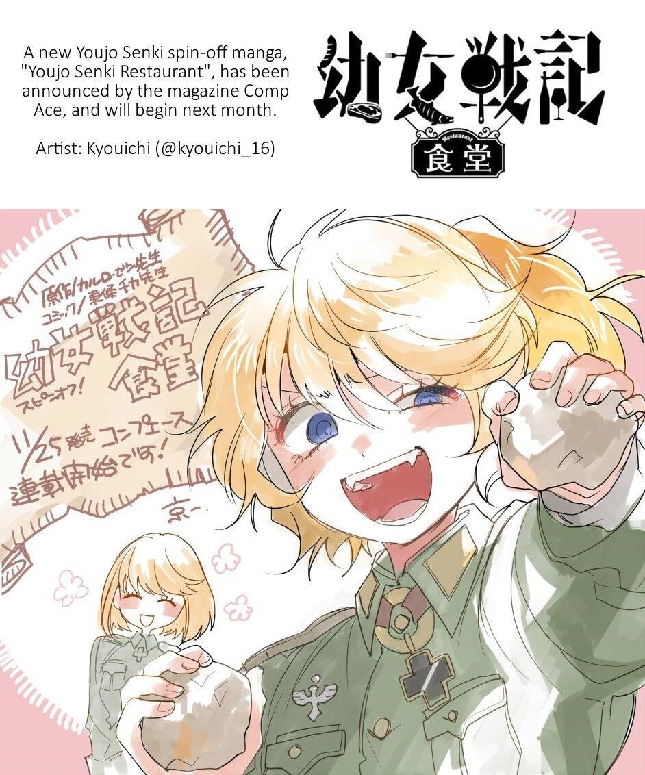 Youjo senki манга купить на русском фото 59