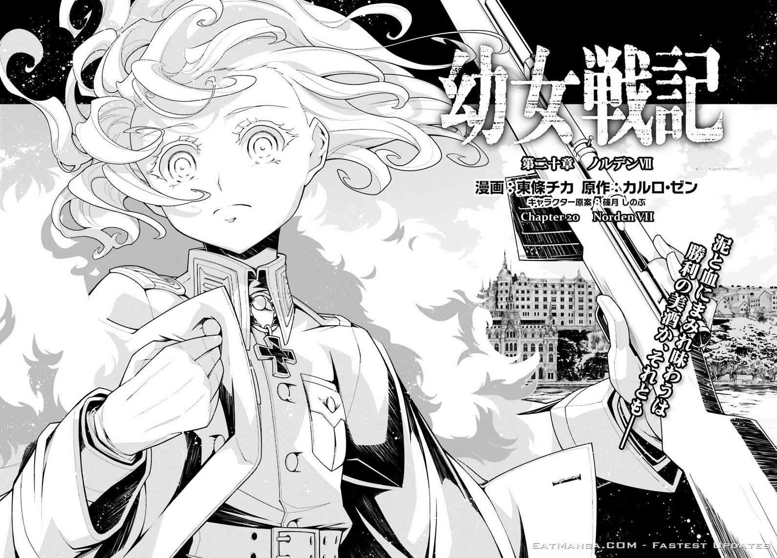 Youjo senki манга на русском фото 6