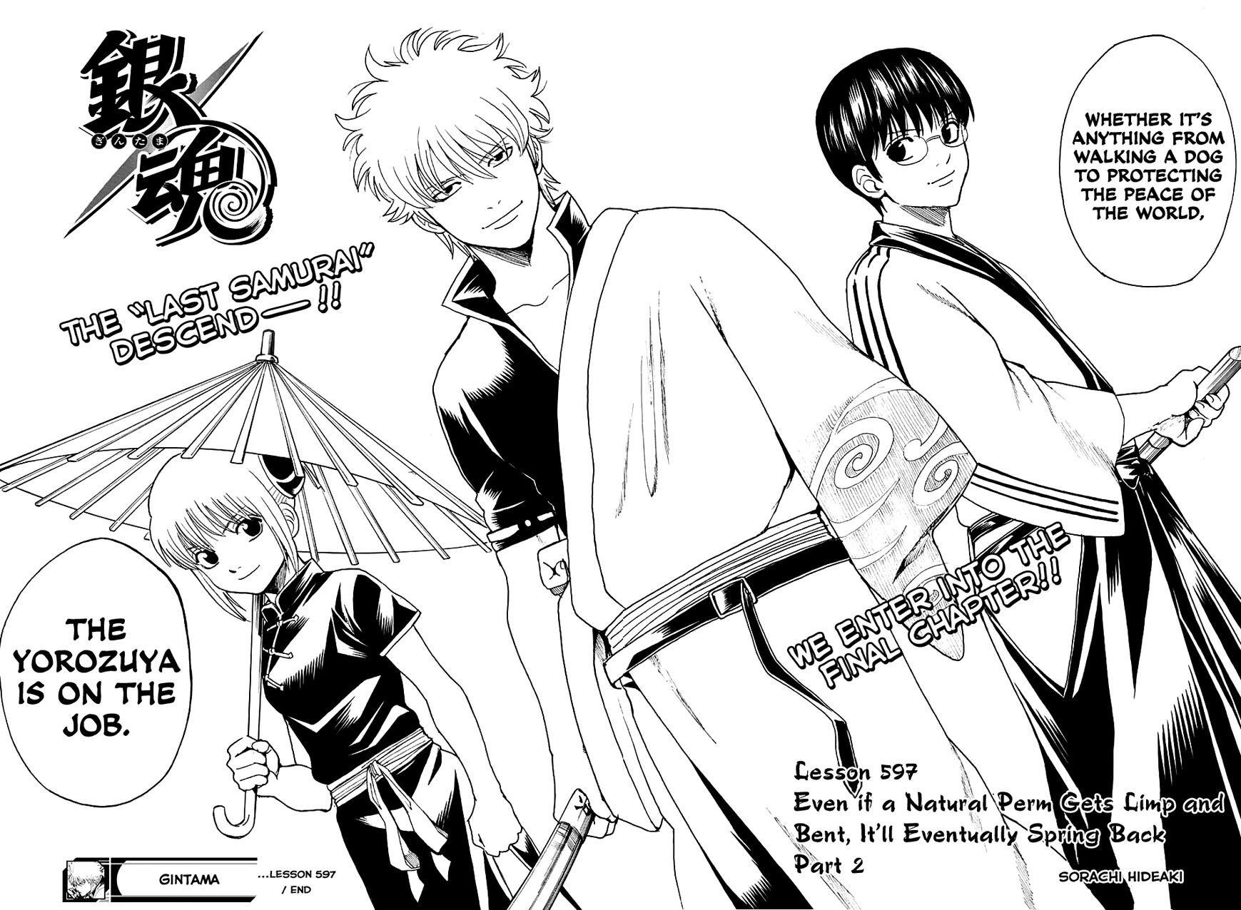 читать мангу gintama во фото 15