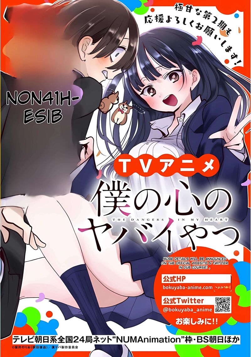 Read Boku No Kokoro No Yabai Yatsu Vol.2 Chapter 30.2: Twitter
