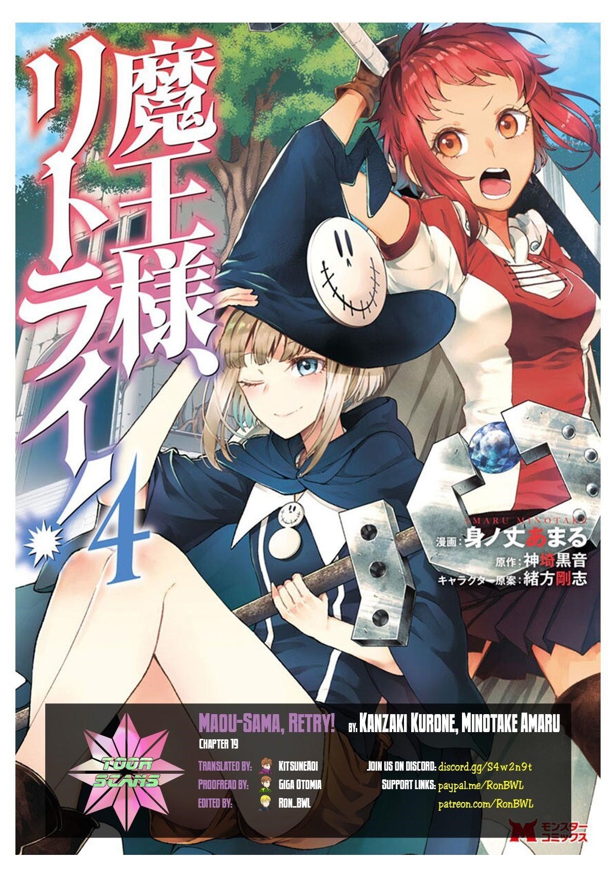 Demon Lord, Retry! (Light Novel) Manga