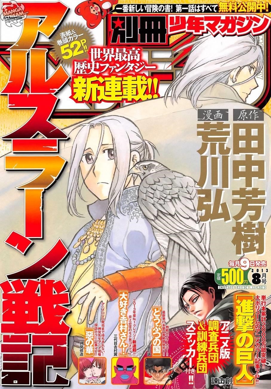 читать манга arslan senki фото 33