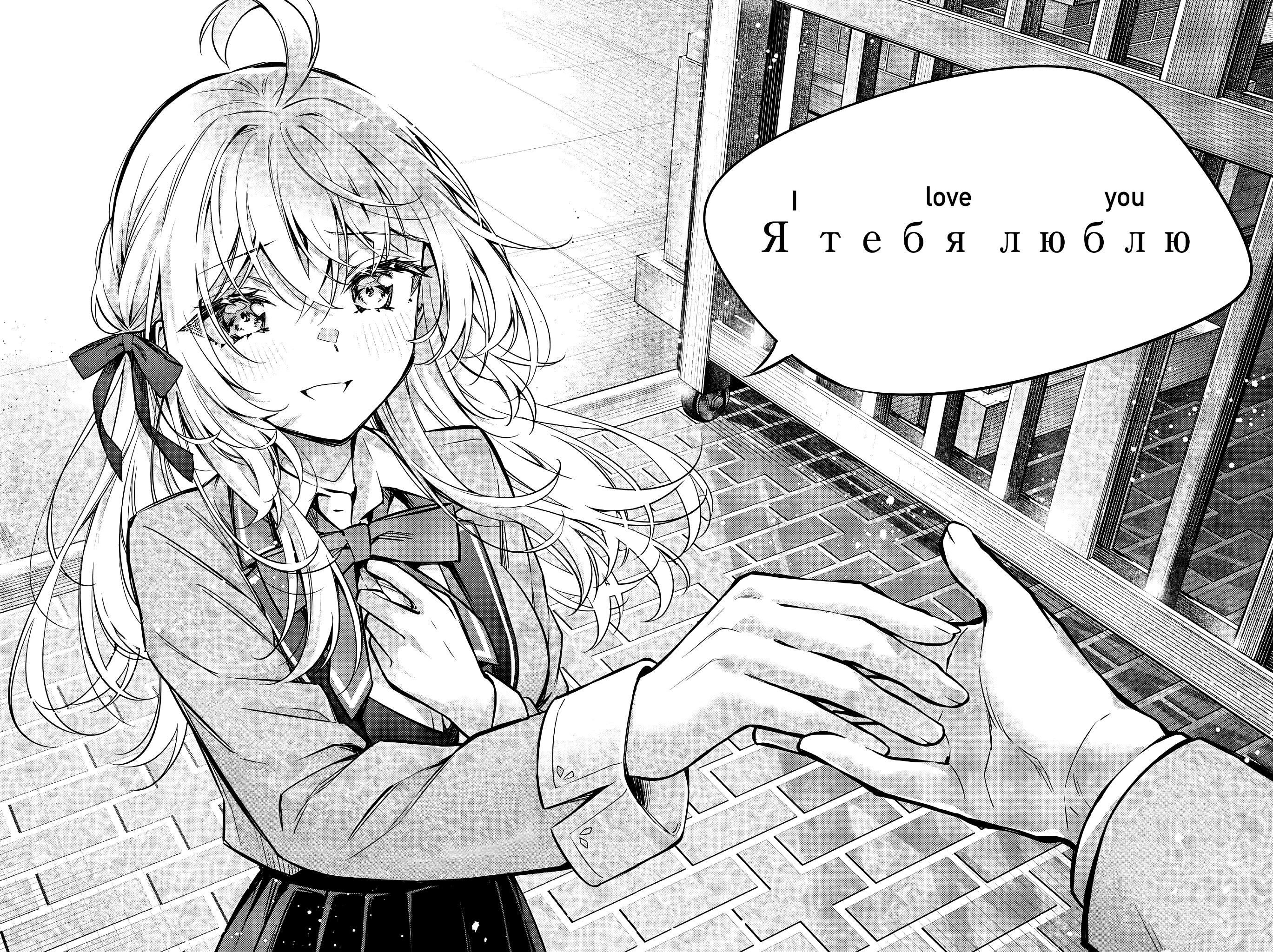 Alya manga. Alya sometimes Hides her feelings in Russian. Alya sometimes Hides her feelings jut su.